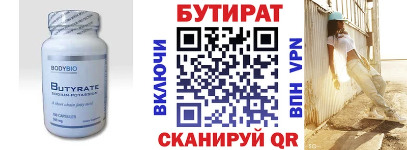 сколько стоит  Еманжелинск  KRAKEN сайт  Бутират бутандиол 