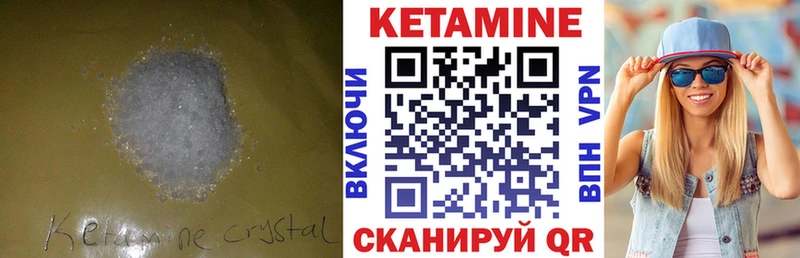 Кетамин ketamine Еманжелинск