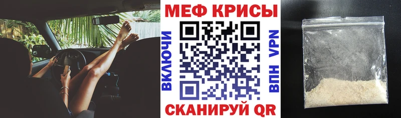 мега зеркало  где купить наркоту  Еманжелинск  МЕФ мука 